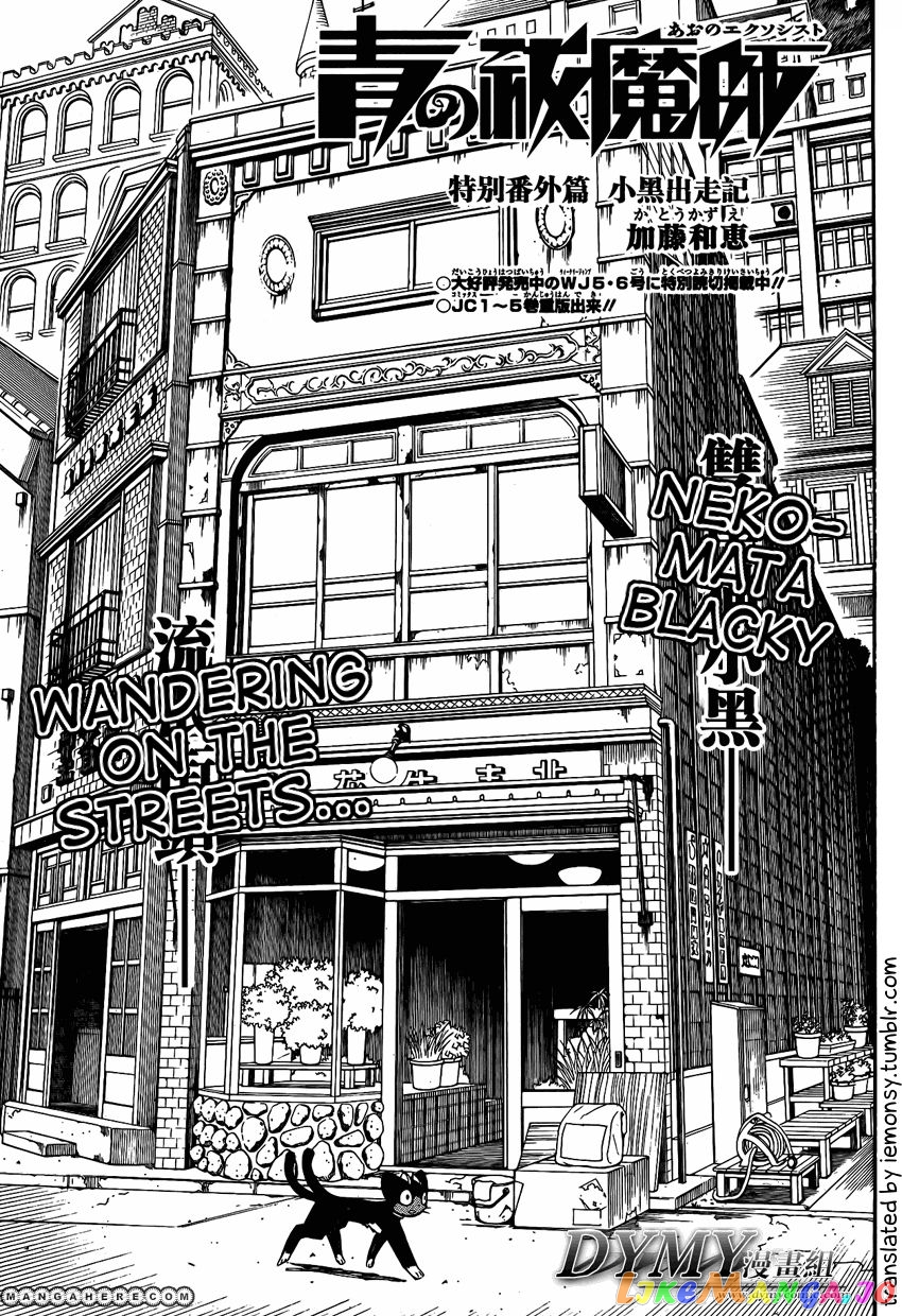 Read Ao No Exorcist Manga Online