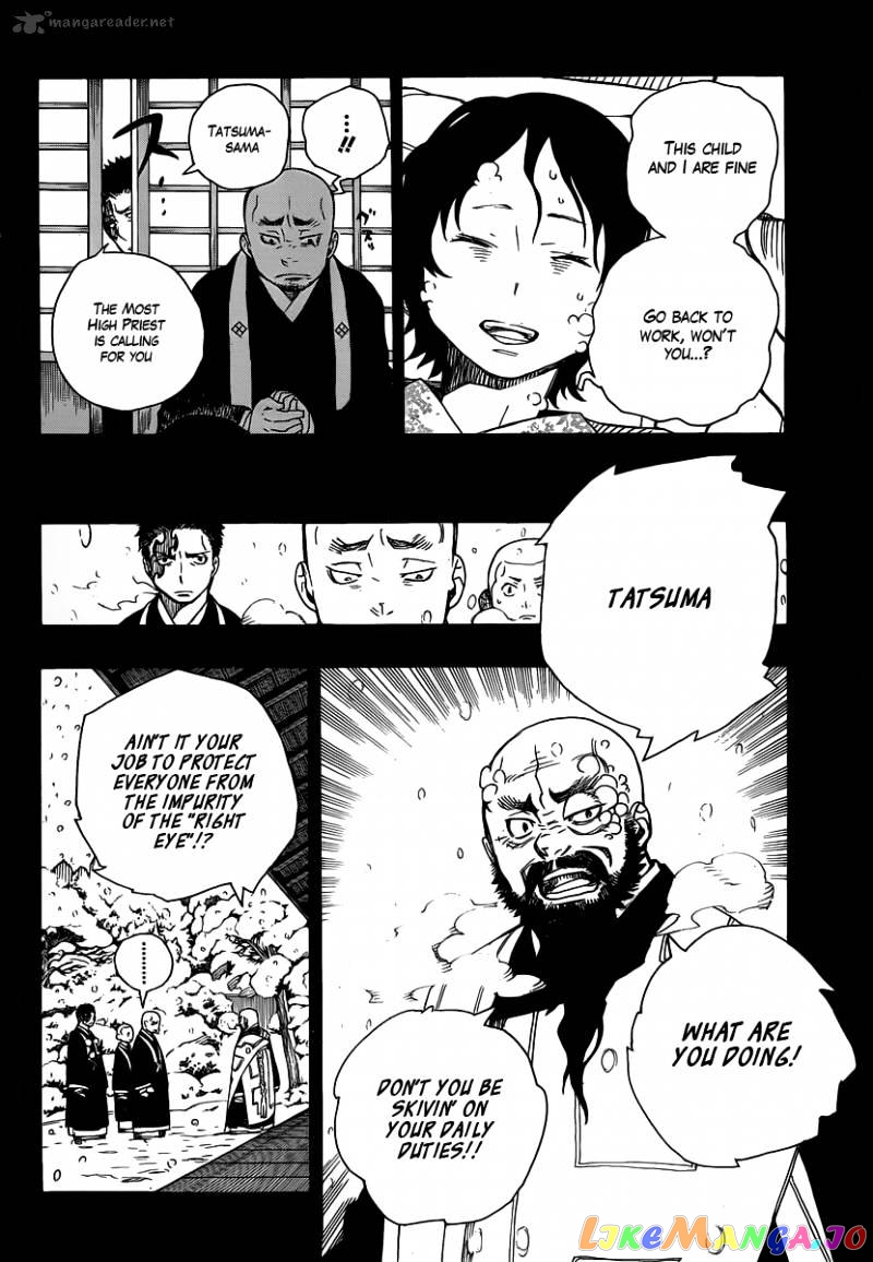 Read Ao No Exorcist Manga Online