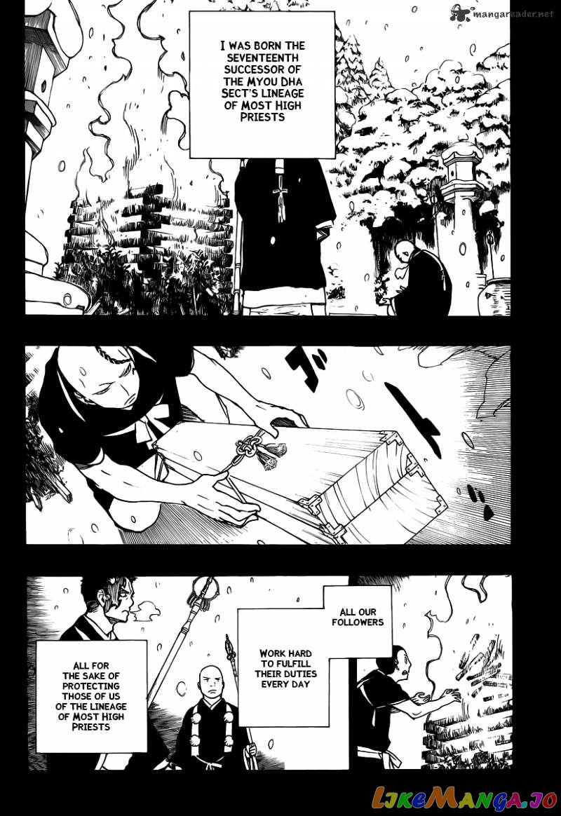 Read Ao No Exorcist Manga Online