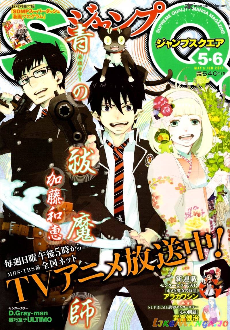 Read Ao No Exorcist Manga Online