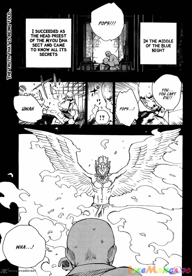 Read Ao No Exorcist Manga Online