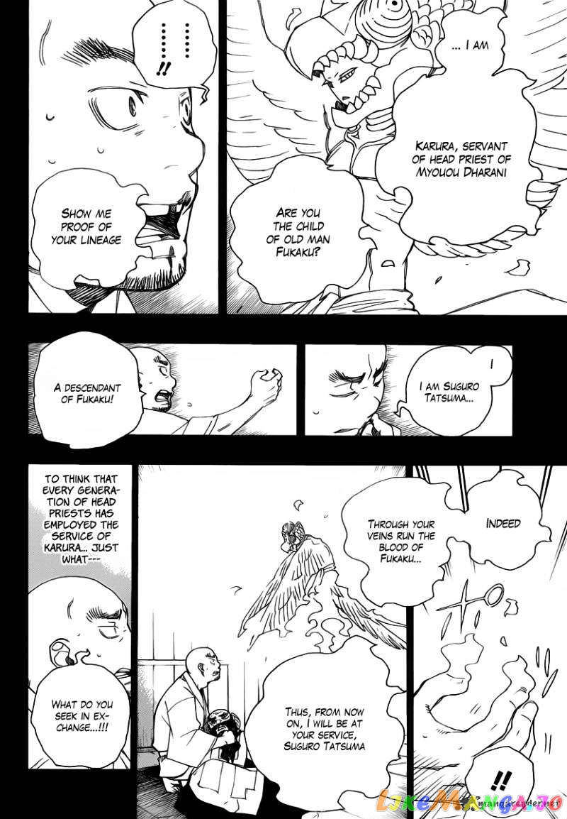 Read Ao No Exorcist Manga Online