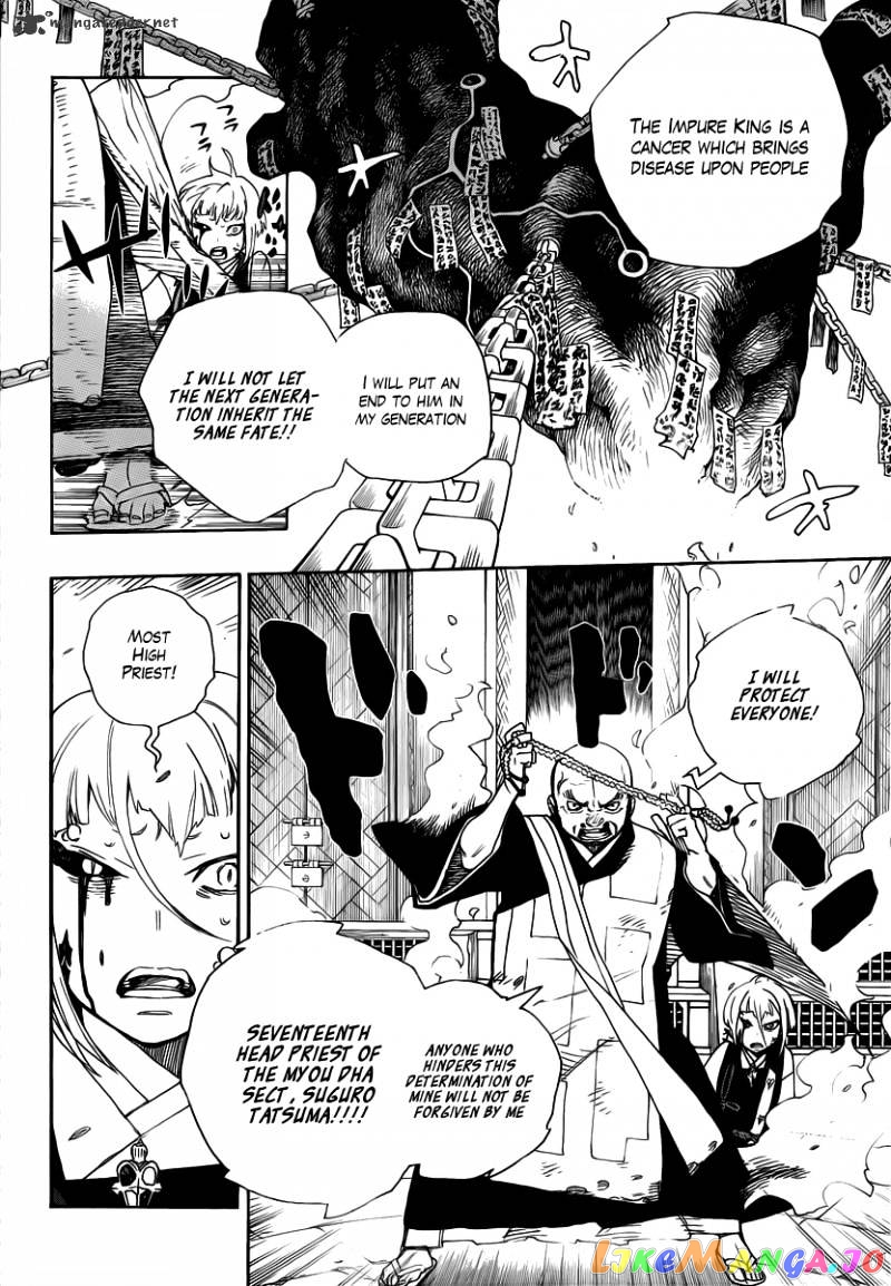 Read Ao No Exorcist Manga Online