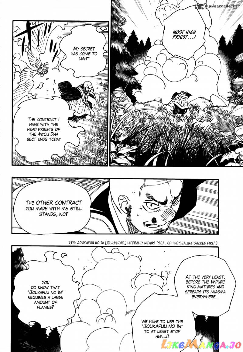 Read Ao No Exorcist Manga Online