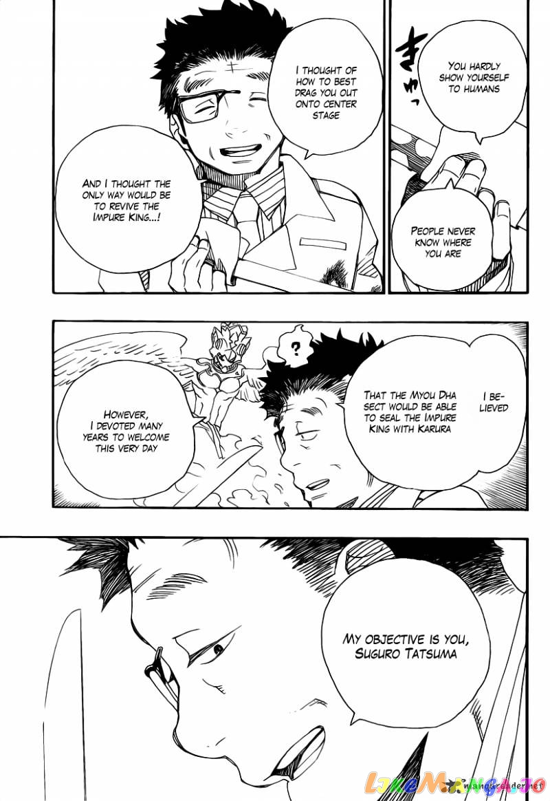 Read Ao No Exorcist Manga Online