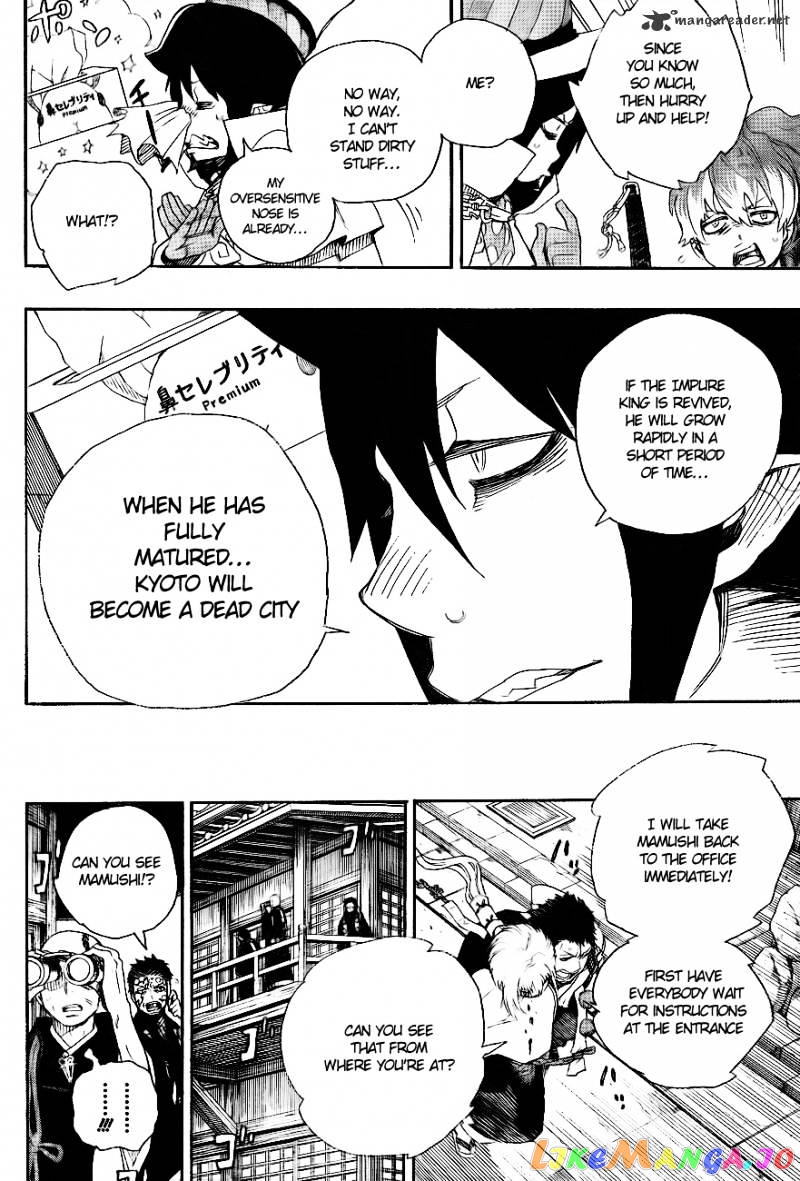 Read Ao No Exorcist Manga Online
