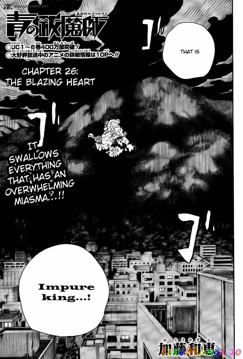 Read Ao No Exorcist Manga Online