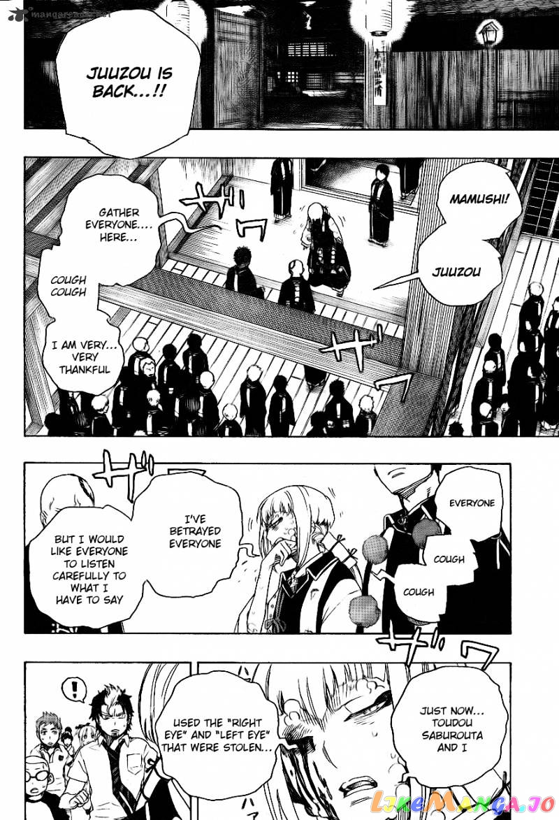 Read Ao No Exorcist Manga Online