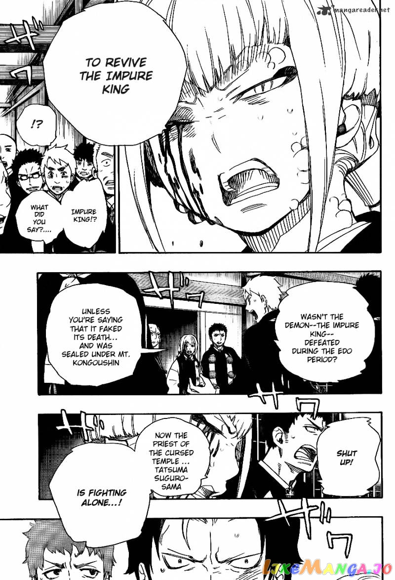 Read Ao No Exorcist Manga Online