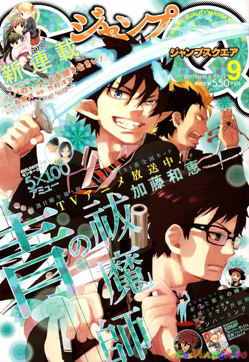 Read Ao No Exorcist Manga Online
