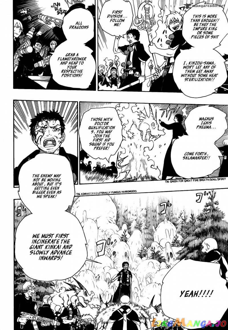 Read Ao No Exorcist Manga Online