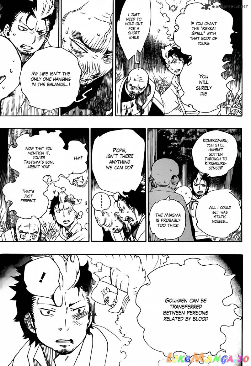 Read Ao No Exorcist Manga Online