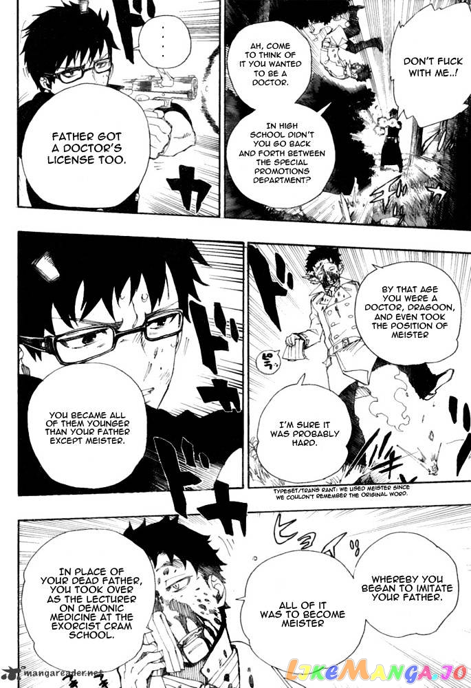 Read Ao No Exorcist Manga Online