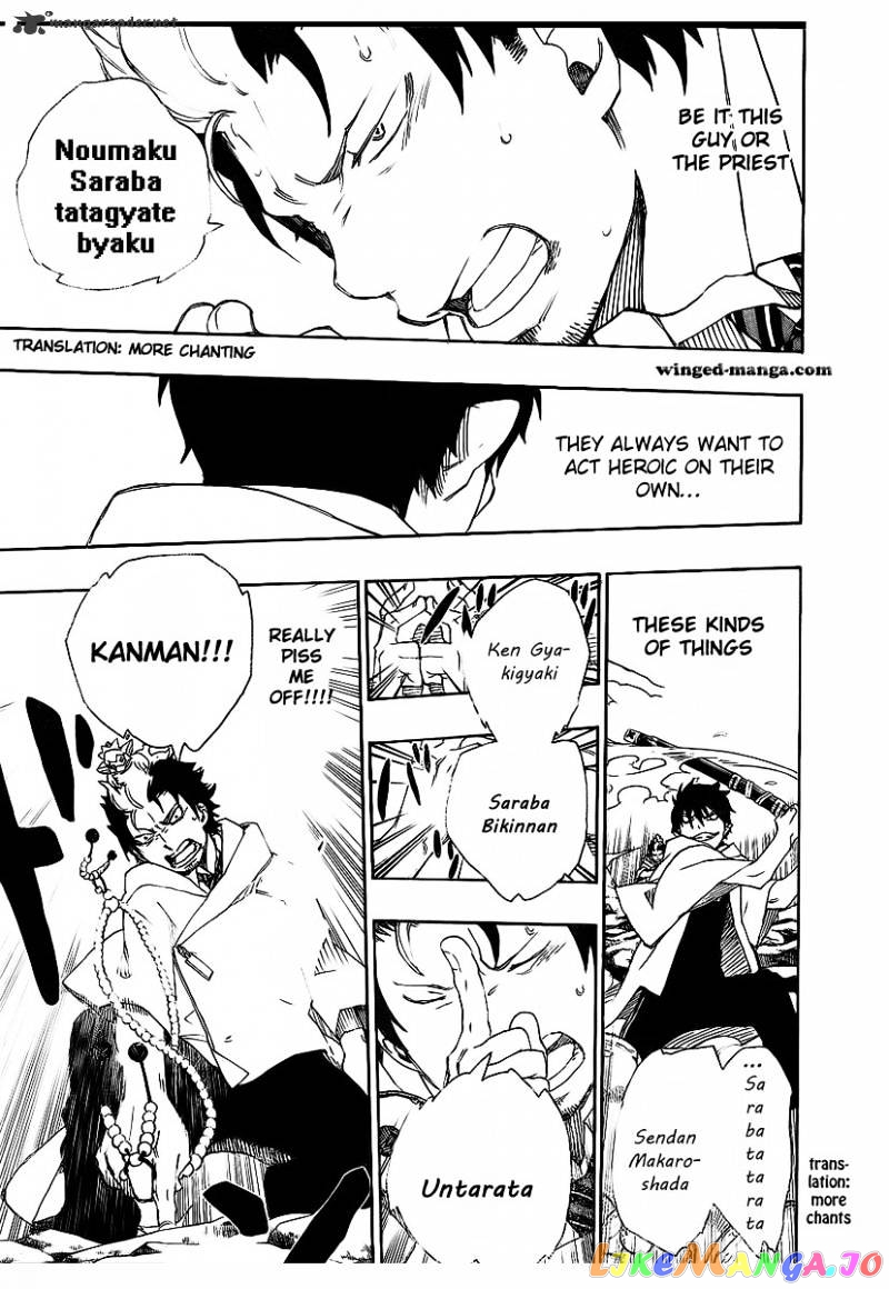 Read Ao No Exorcist Manga Online