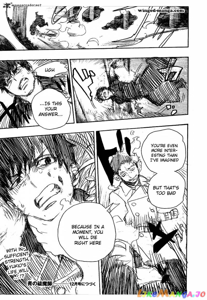 Read Ao No Exorcist Manga Online