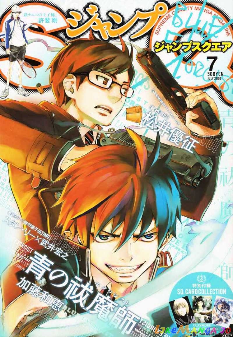 Read Ao No Exorcist Manga Online