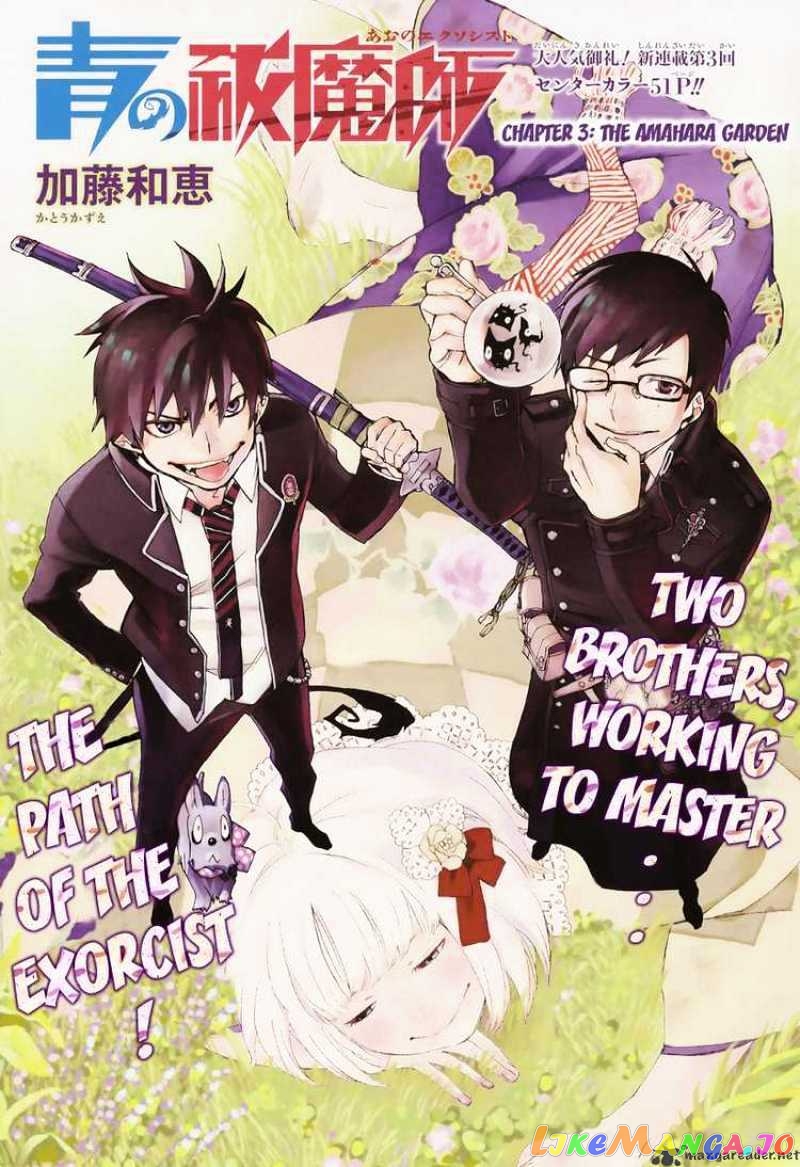 Read Ao No Exorcist Manga Online