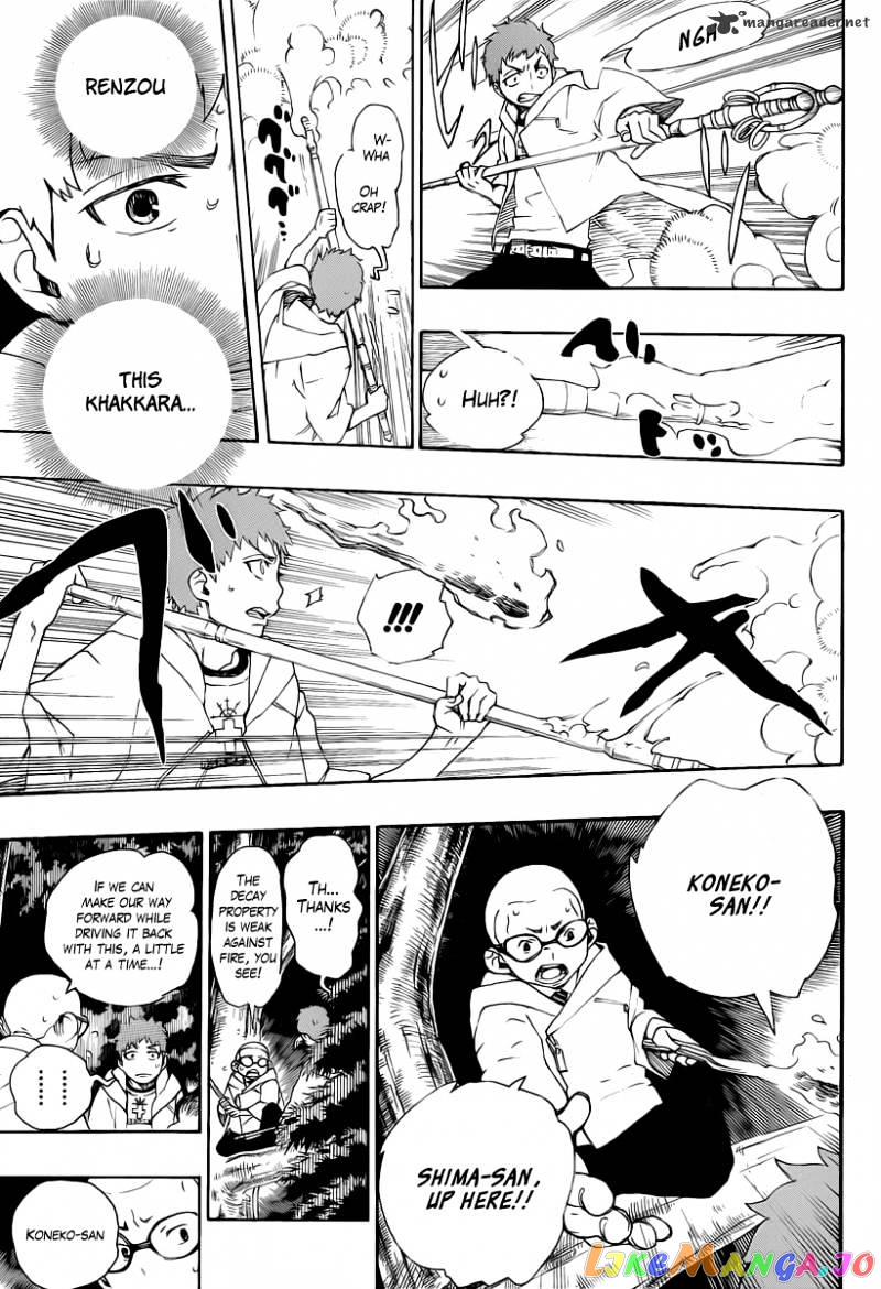 Read Ao No Exorcist Manga Online