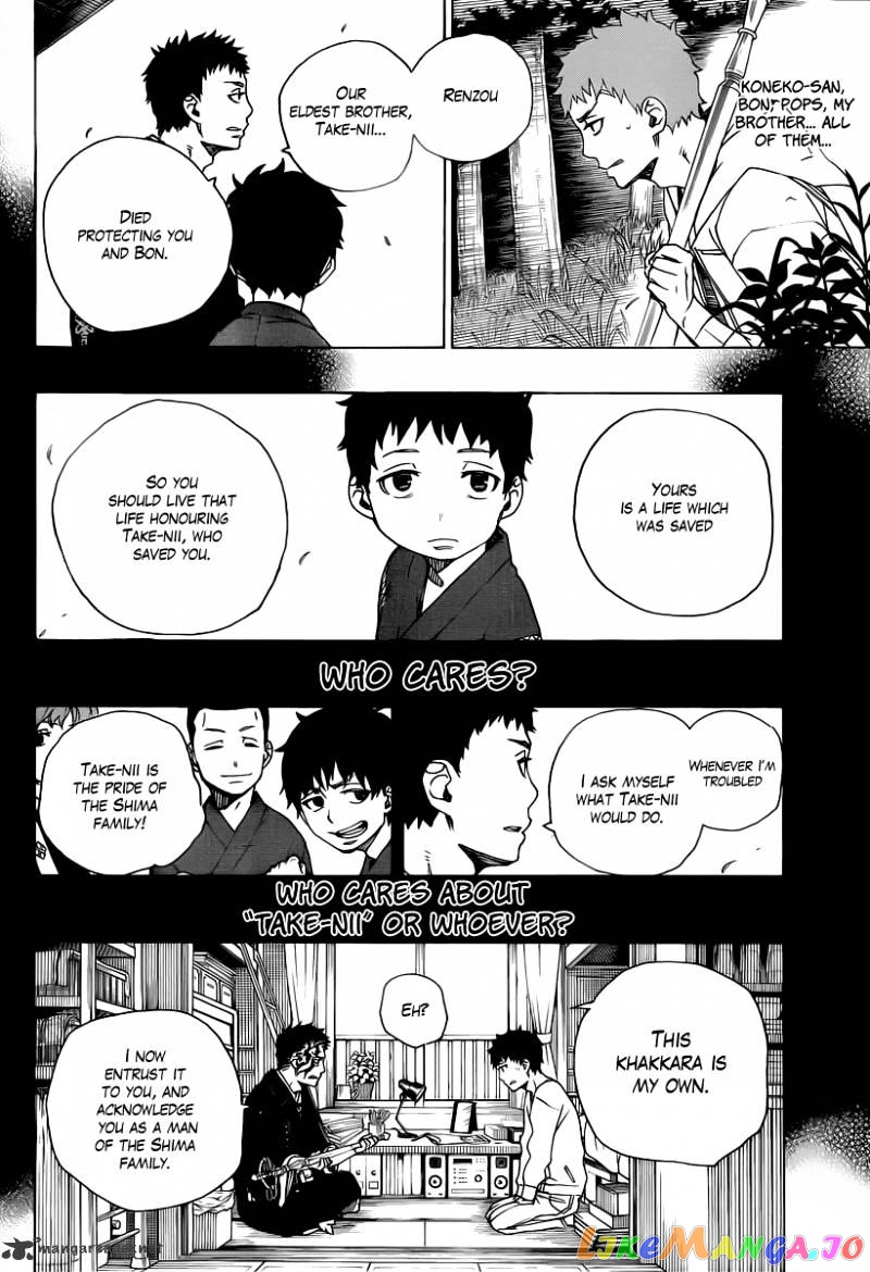 Read Ao No Exorcist Manga Online