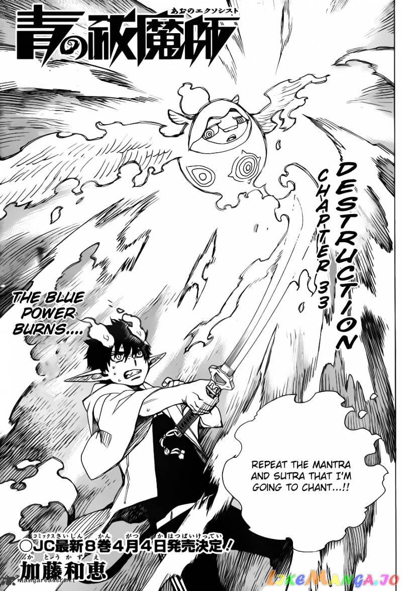 Read Ao No Exorcist Manga Online