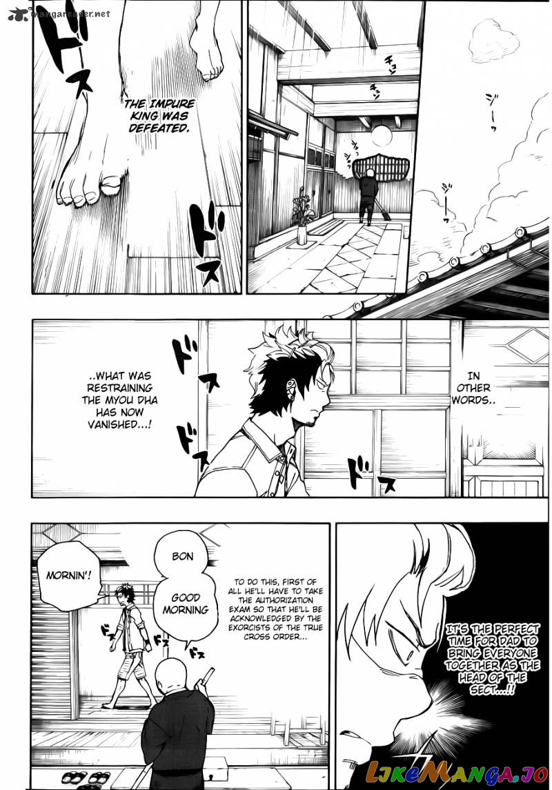 Read Ao No Exorcist Manga Online