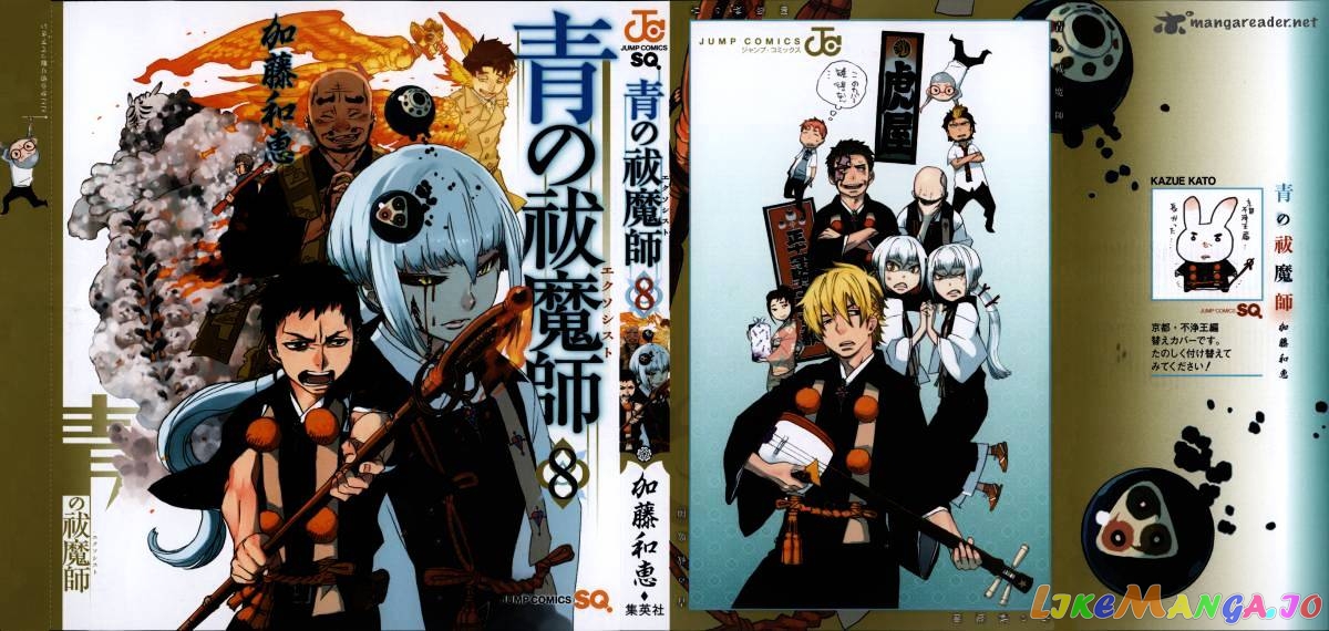 Read Ao No Exorcist Manga Online