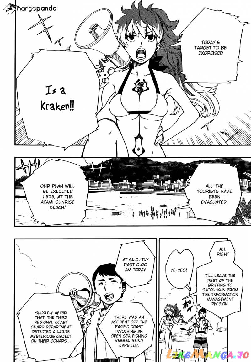 Read Ao No Exorcist Manga Online