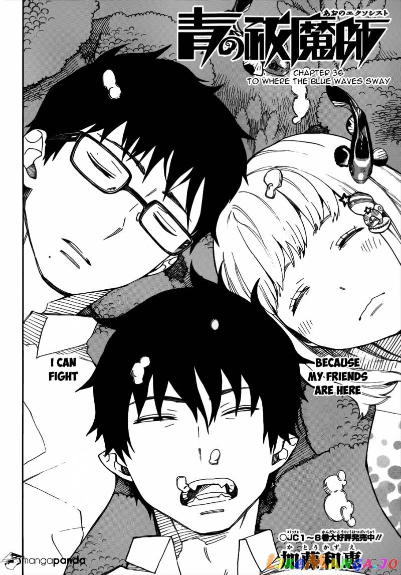 Read Ao No Exorcist Manga Online