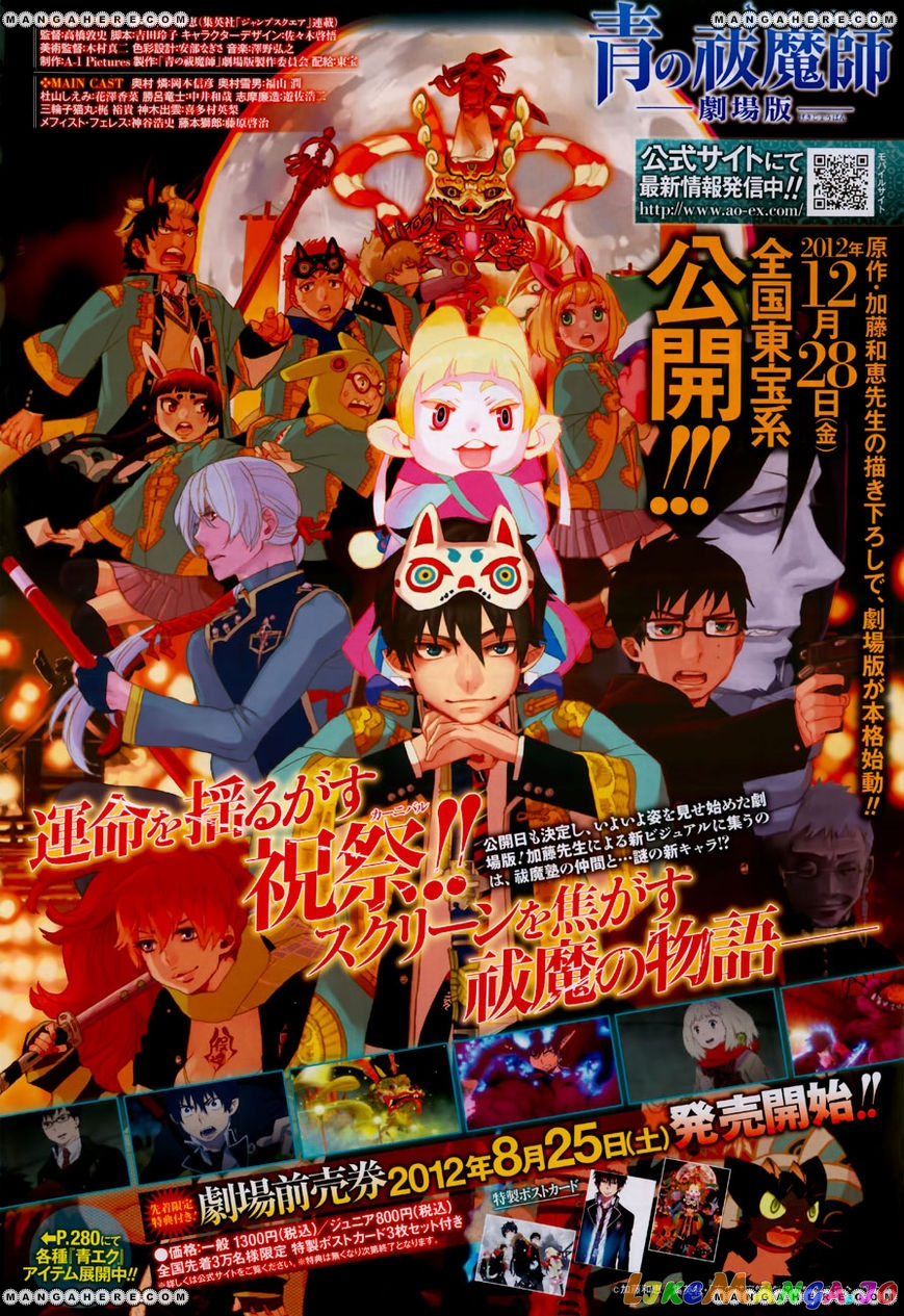 Read Ao No Exorcist Manga Online
