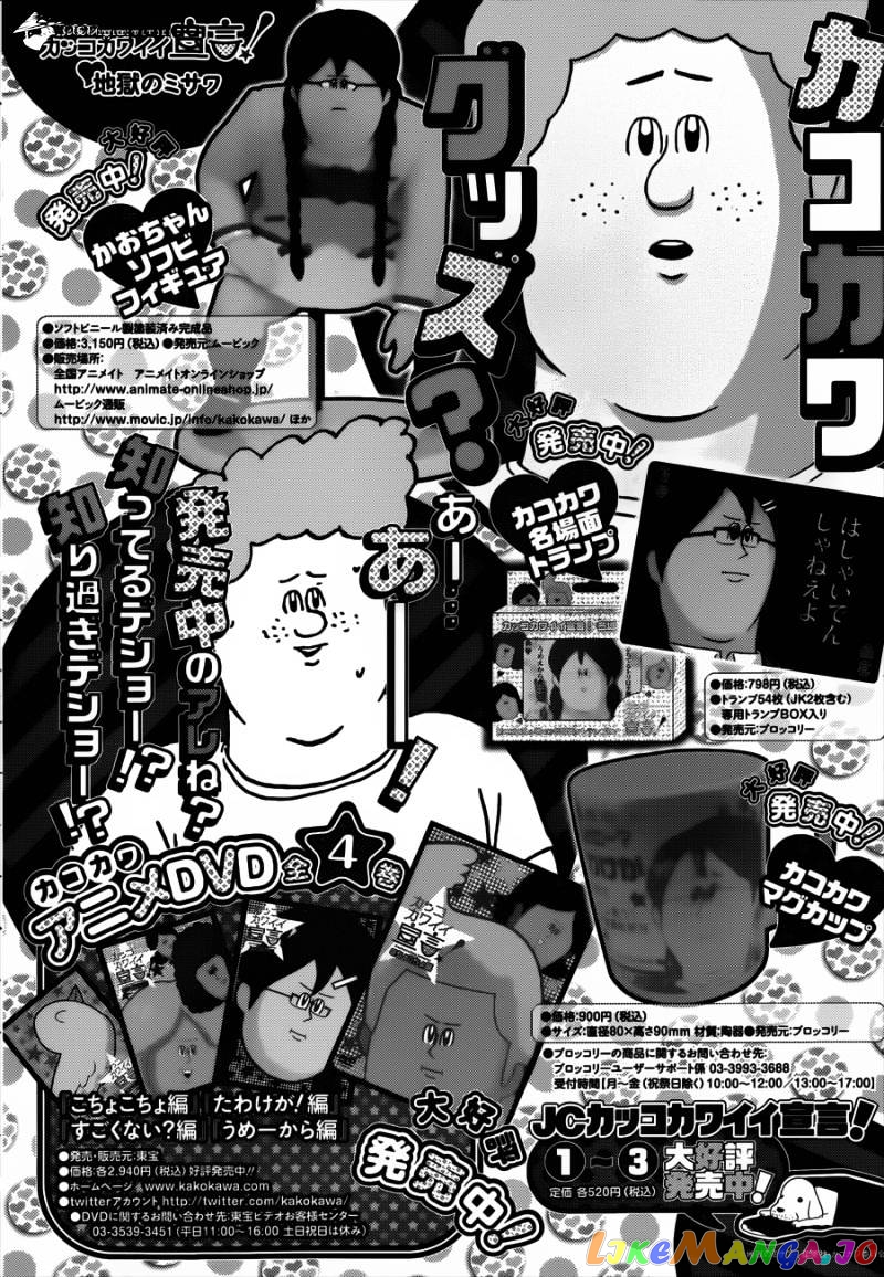 Read Ao No Exorcist Manga Online