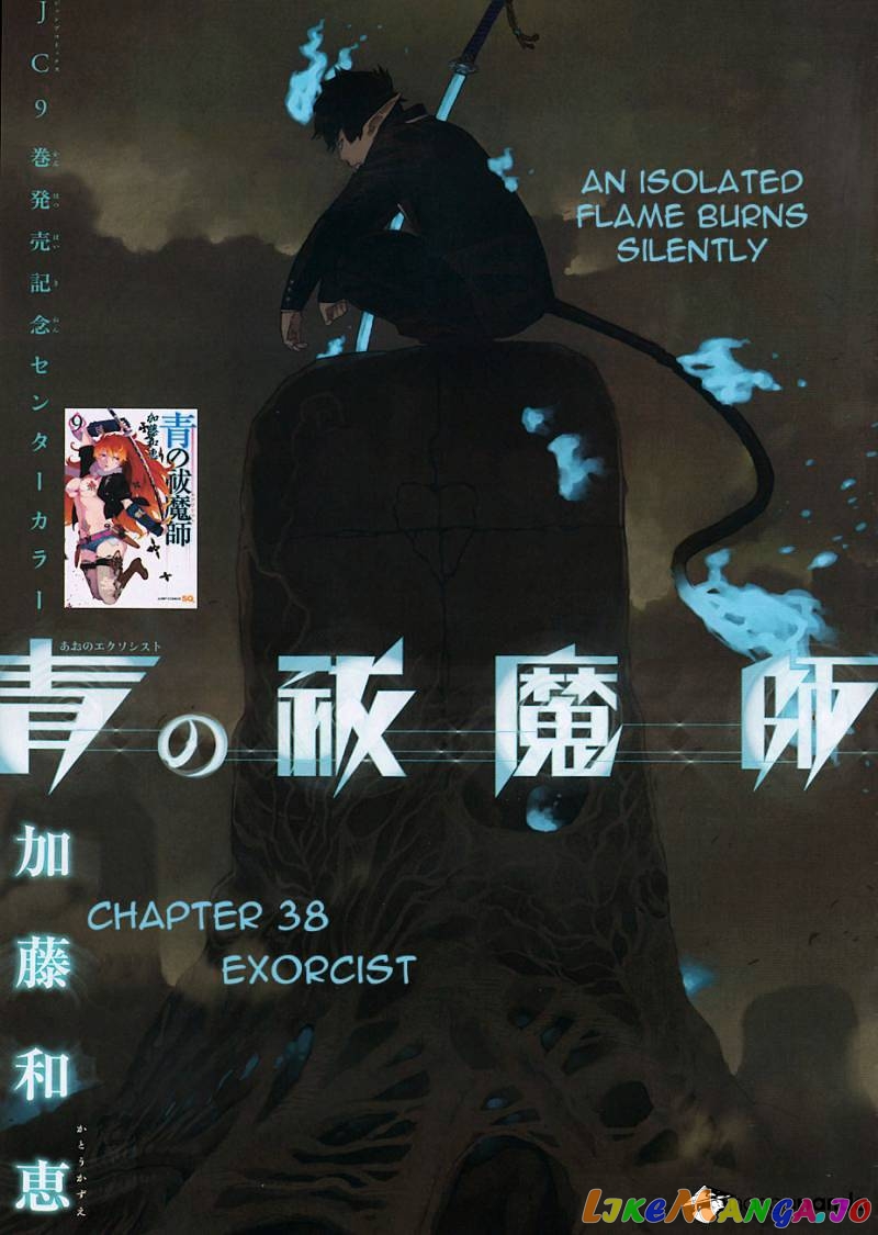 Read Ao No Exorcist Manga Online