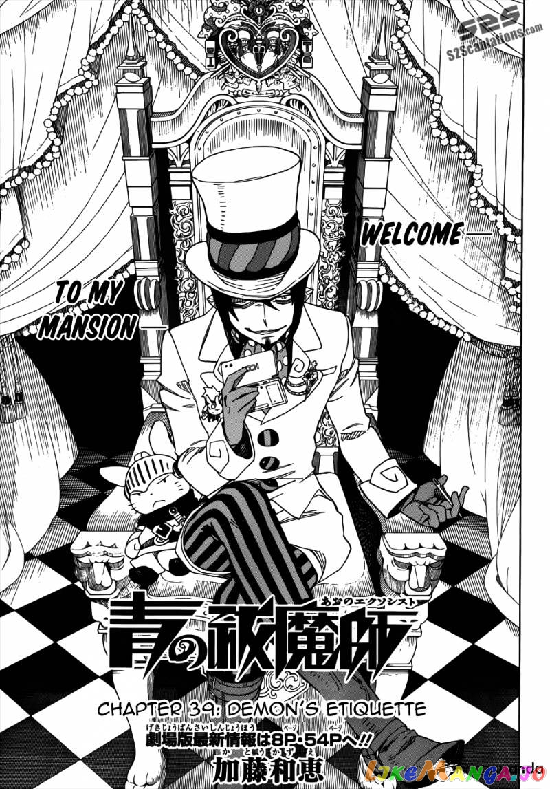 Read Ao No Exorcist Manga Online