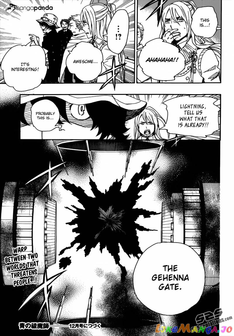 Read Ao No Exorcist Manga Online