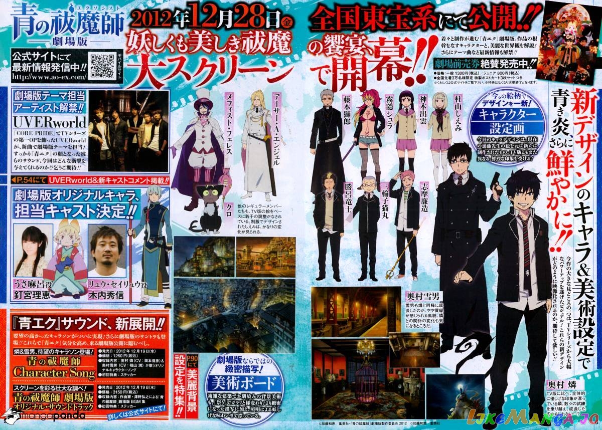 Read Ao No Exorcist Manga Online