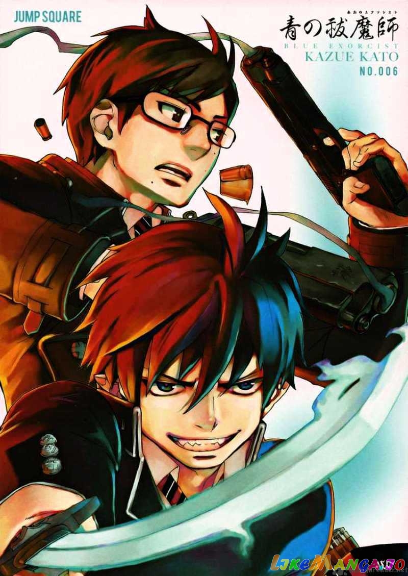 Read Ao No Exorcist Manga Online