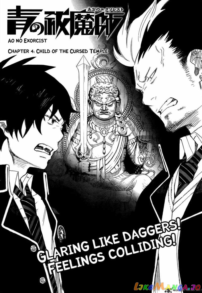 Read Ao No Exorcist Manga Online