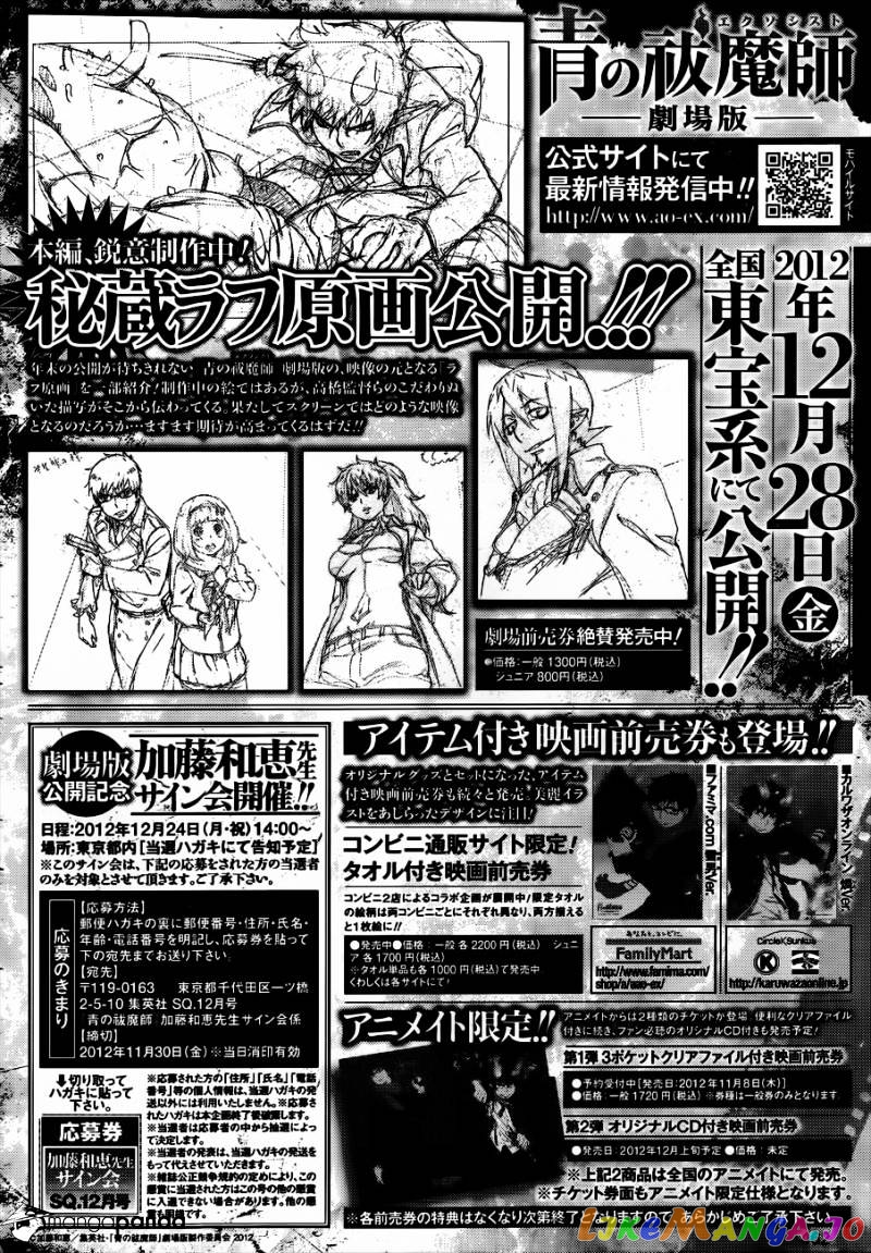 Read Ao No Exorcist Manga Online