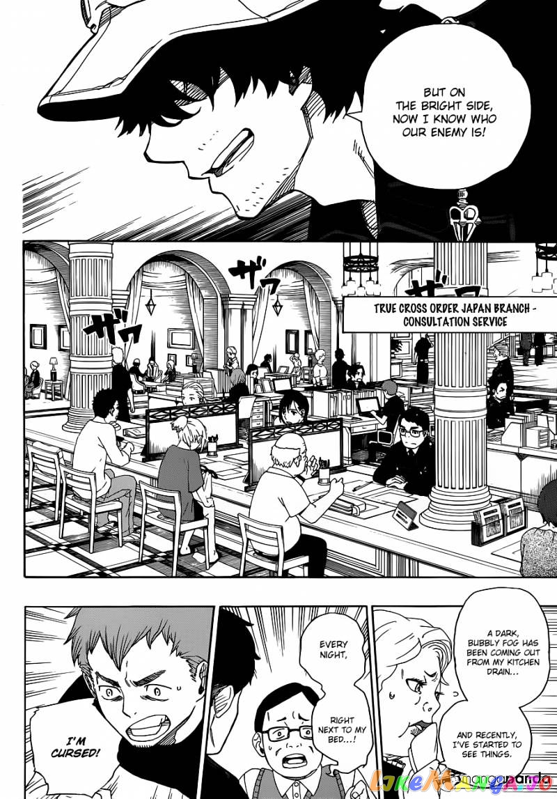 Read Ao No Exorcist Manga Online