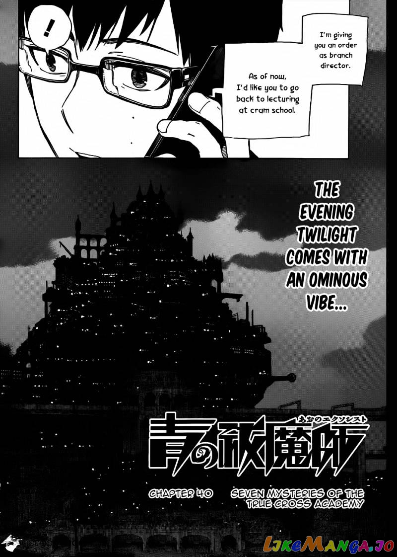 Read Ao No Exorcist Manga Online