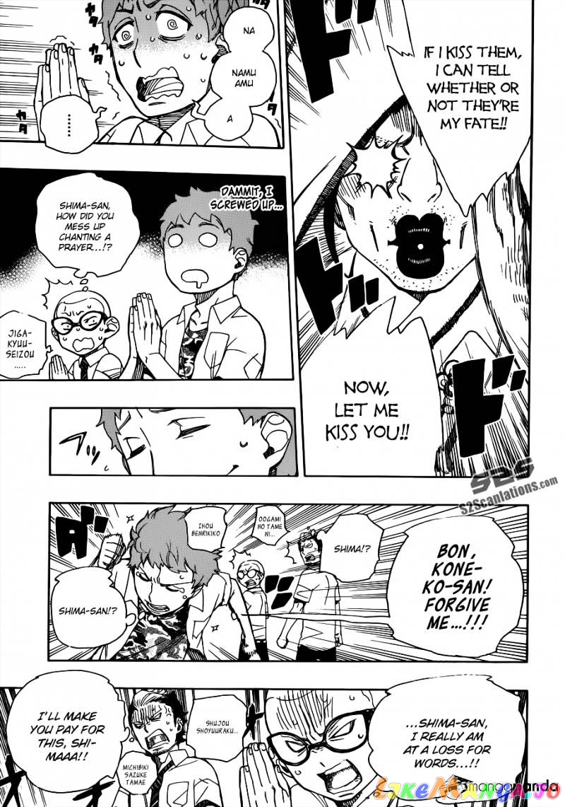 Read Ao No Exorcist Manga Online