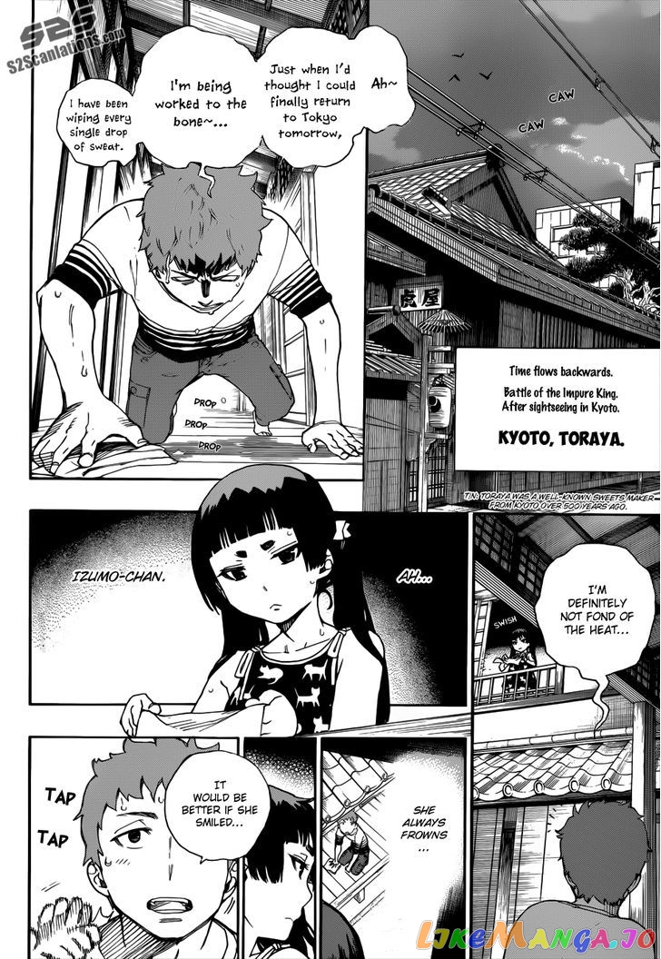 Read Ao No Exorcist Manga Online