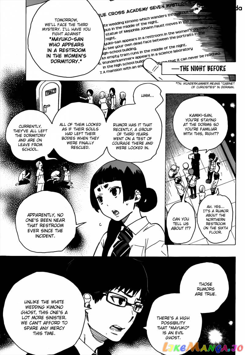 Read Ao No Exorcist Manga Online