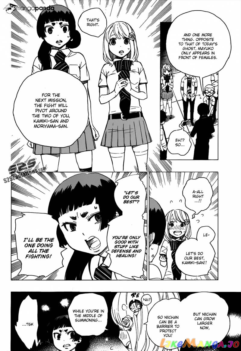 Read Ao No Exorcist Manga Online