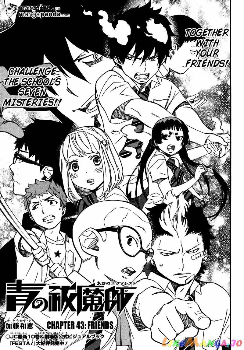 Read Ao No Exorcist Manga Online