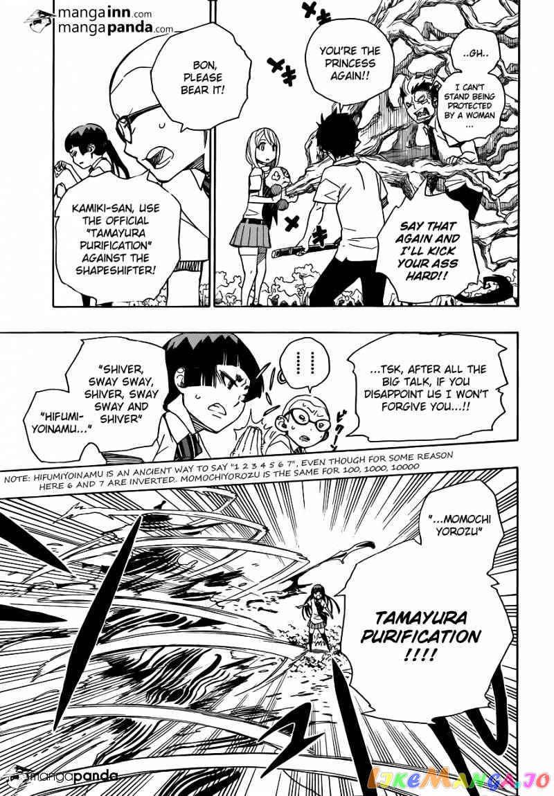 Read Ao No Exorcist Manga Online