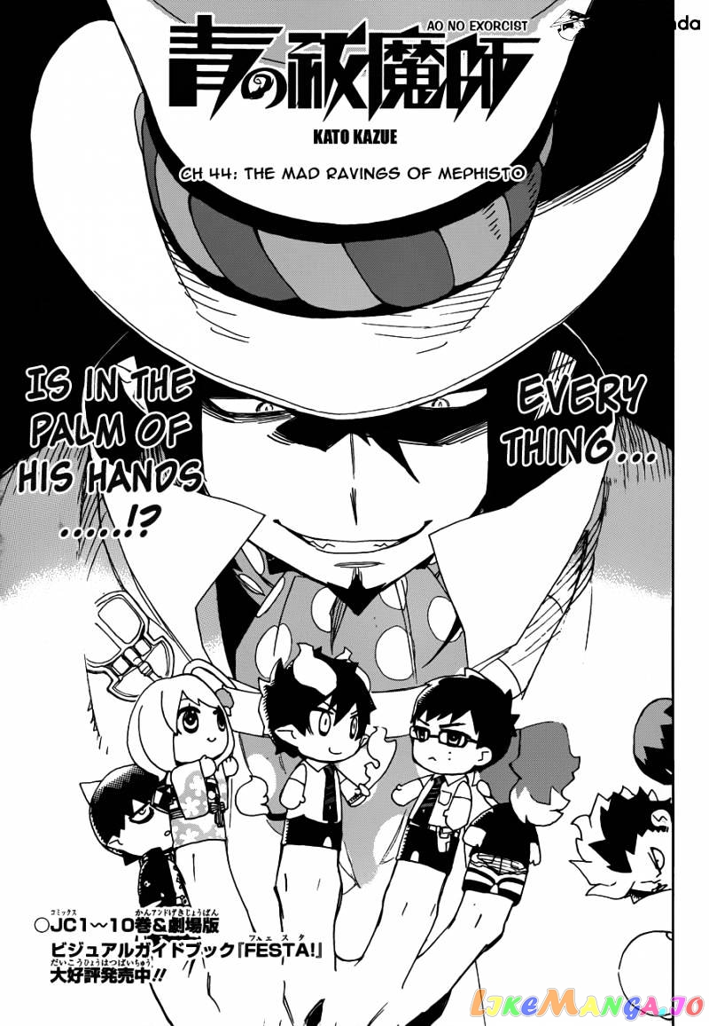 Read Ao No Exorcist Manga Online
