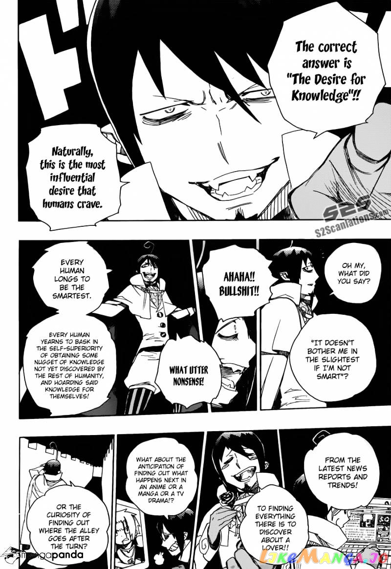 Read Ao No Exorcist Manga Online
