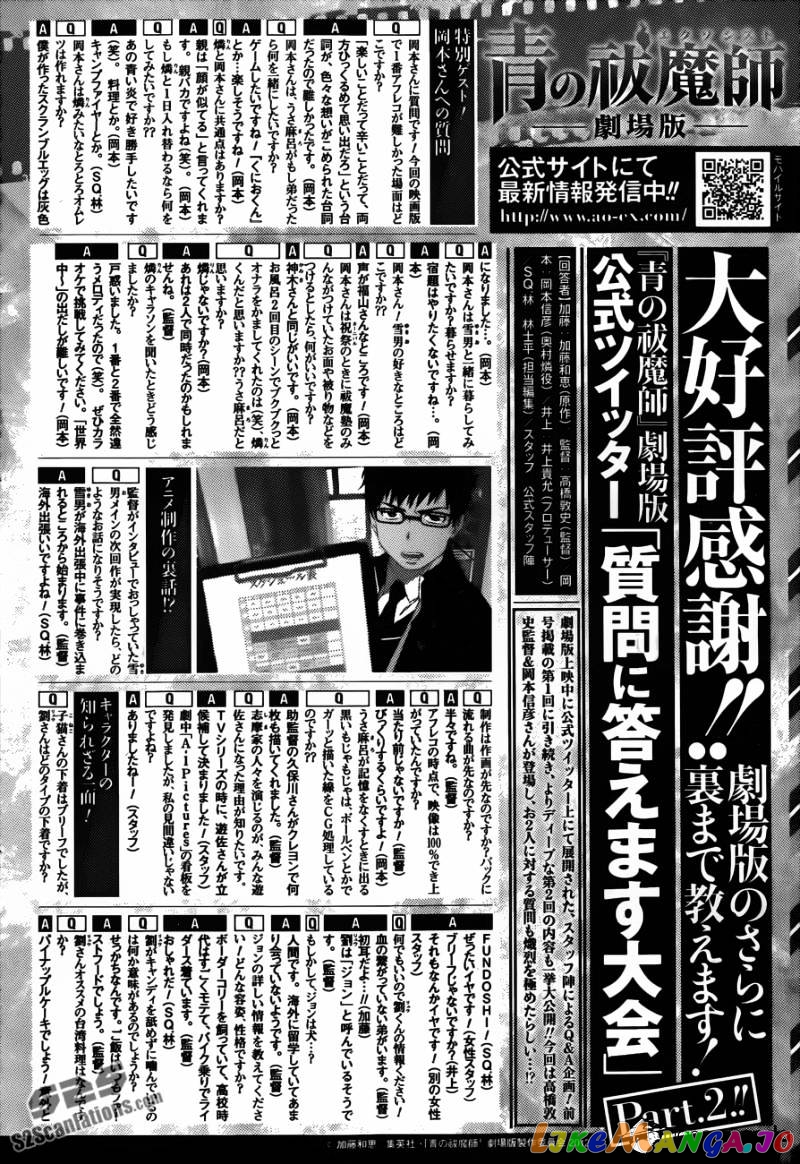Read Ao No Exorcist Manga Online