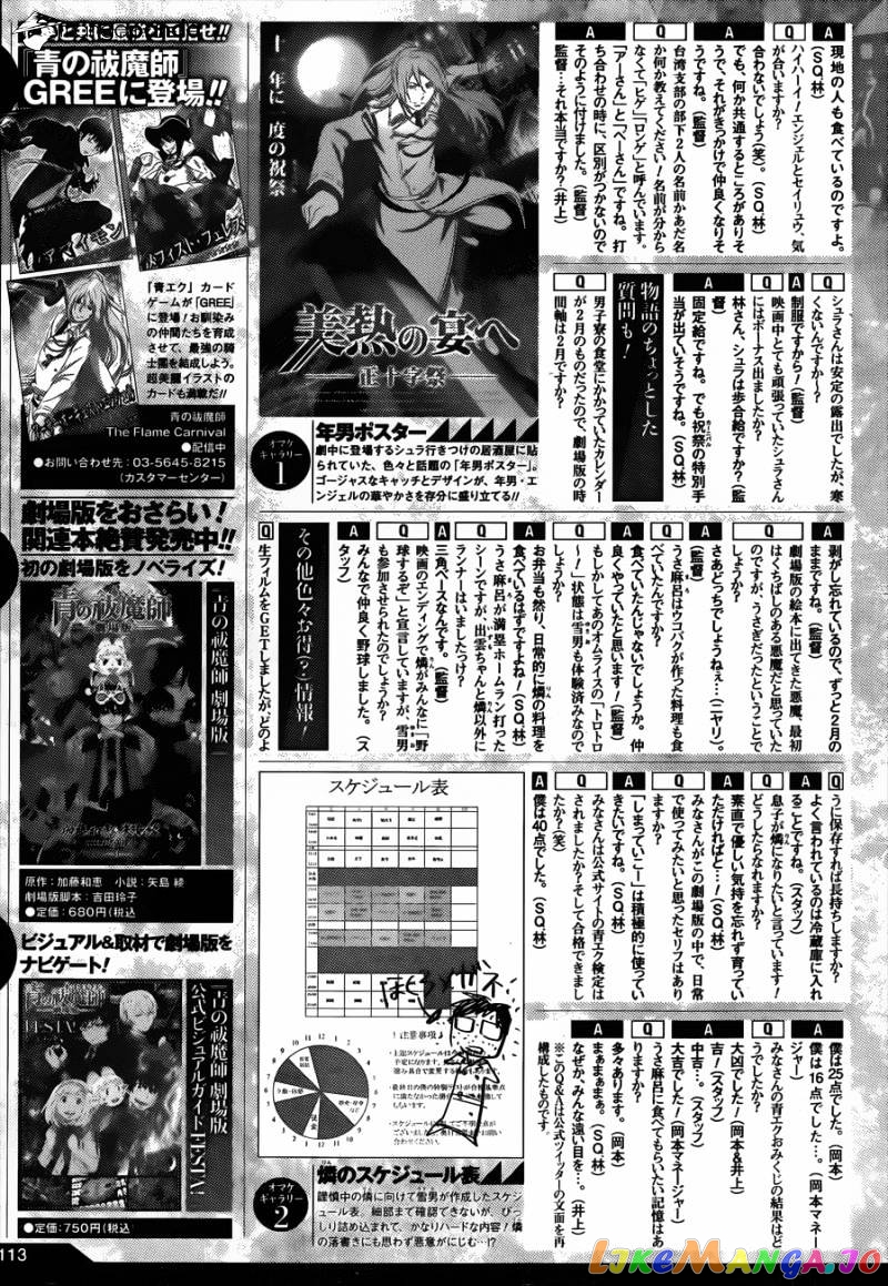 Read Ao No Exorcist Manga Online