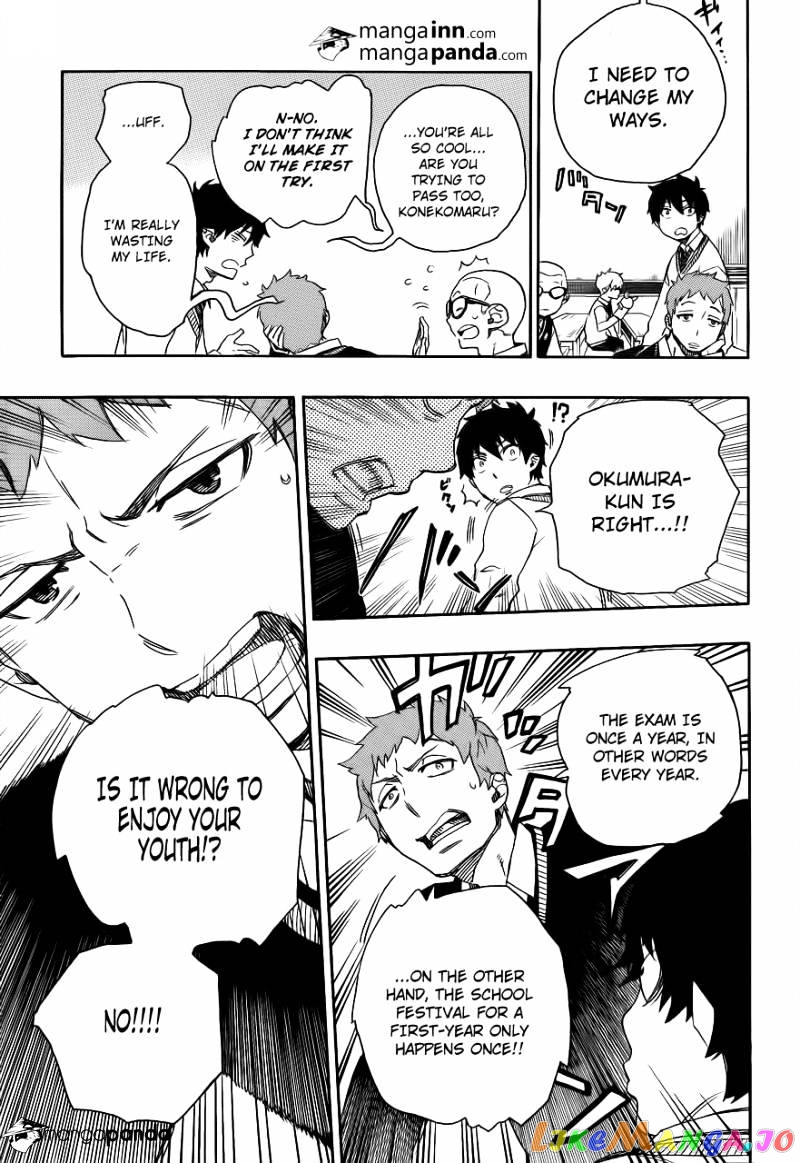 Read Ao No Exorcist Manga Online